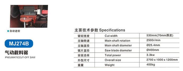 MJ274B氣動截料鋸2.jpg